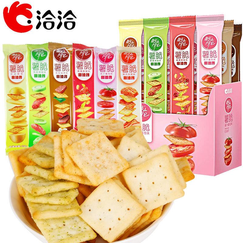 新日期洽洽喀吱脆薯片35g45g12条6条恰恰非油炸嘎吱脆薯片薯脆休