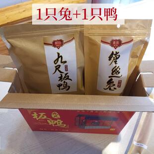 正宗四川成都彭州特产九尺板鸭礼盒装1000g五香麻辣鸭肉卤味零食