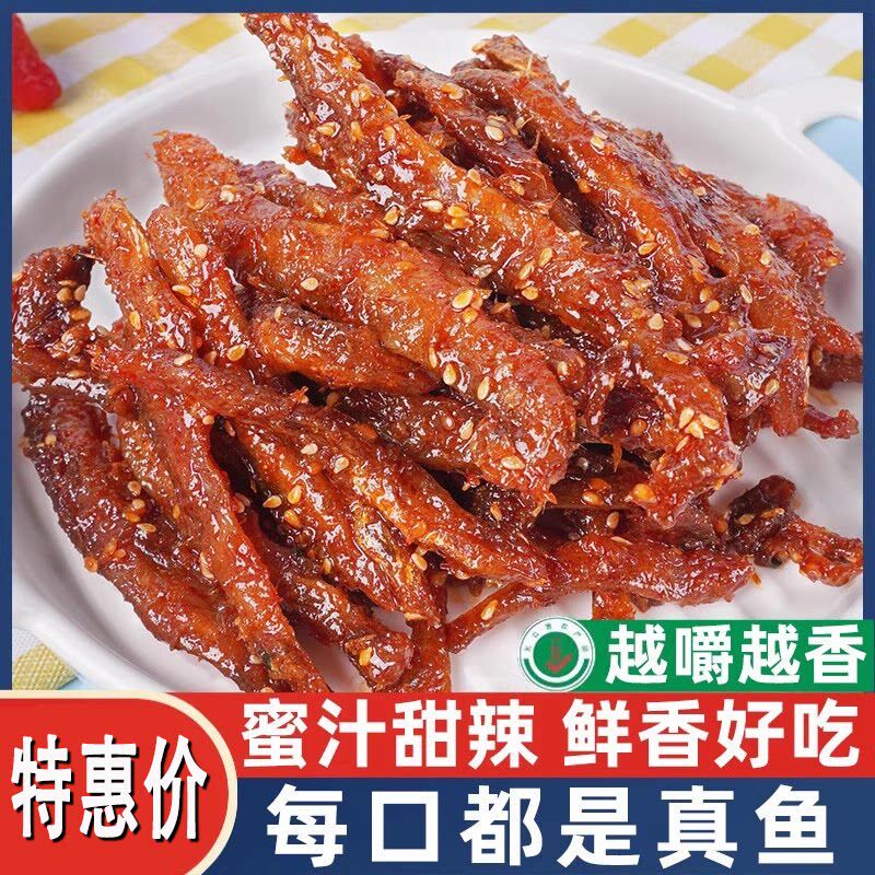 香辣龙头鱼干甜辣蜜汁海味即食小即食鱼零食