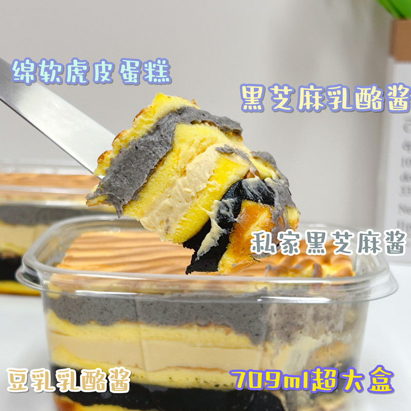 诗江行黑芝麻盒子蛋糕乳酪网红节日零食低糕点礼盒下午茶早餐图片
