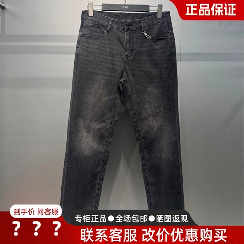 GXG男装商场同款修身合体牛仔裤