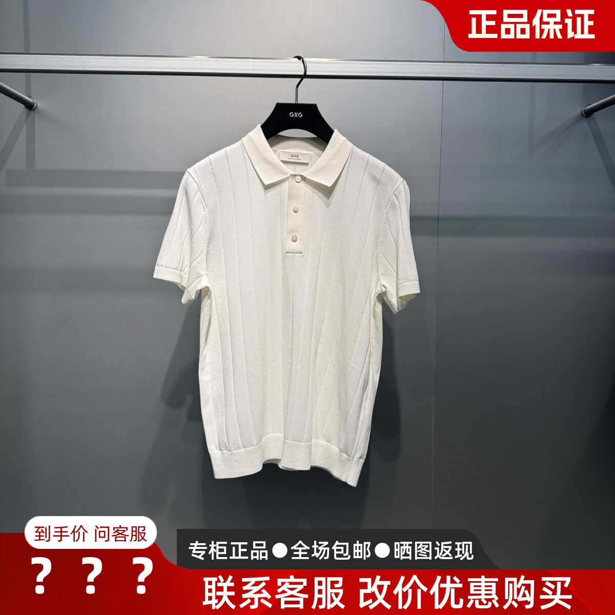 GXG男装2026夏季新款G26X242063T00时尚休闲针织Polo衫G26X242063
