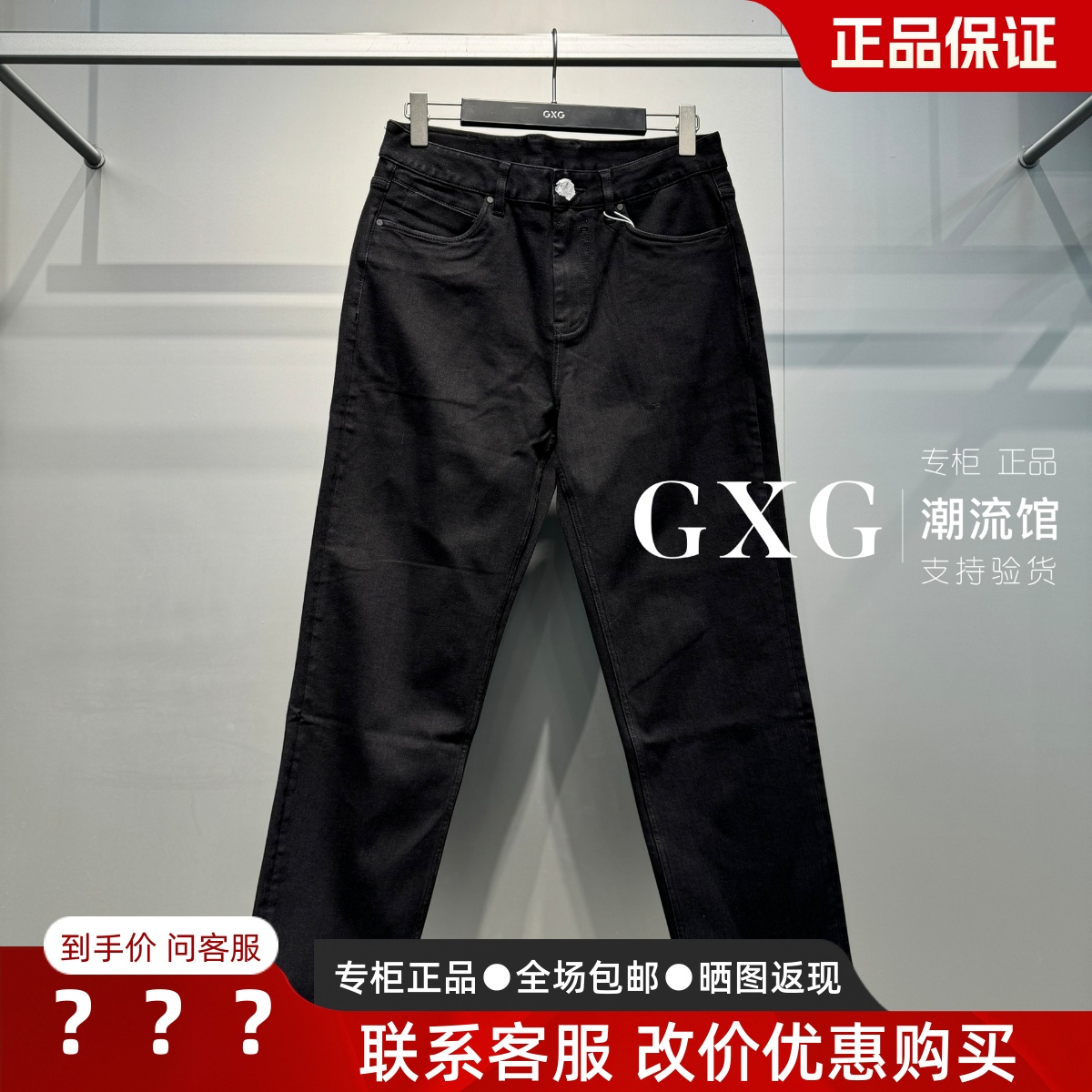 GXG男装G25X054094直筒牛仔裤