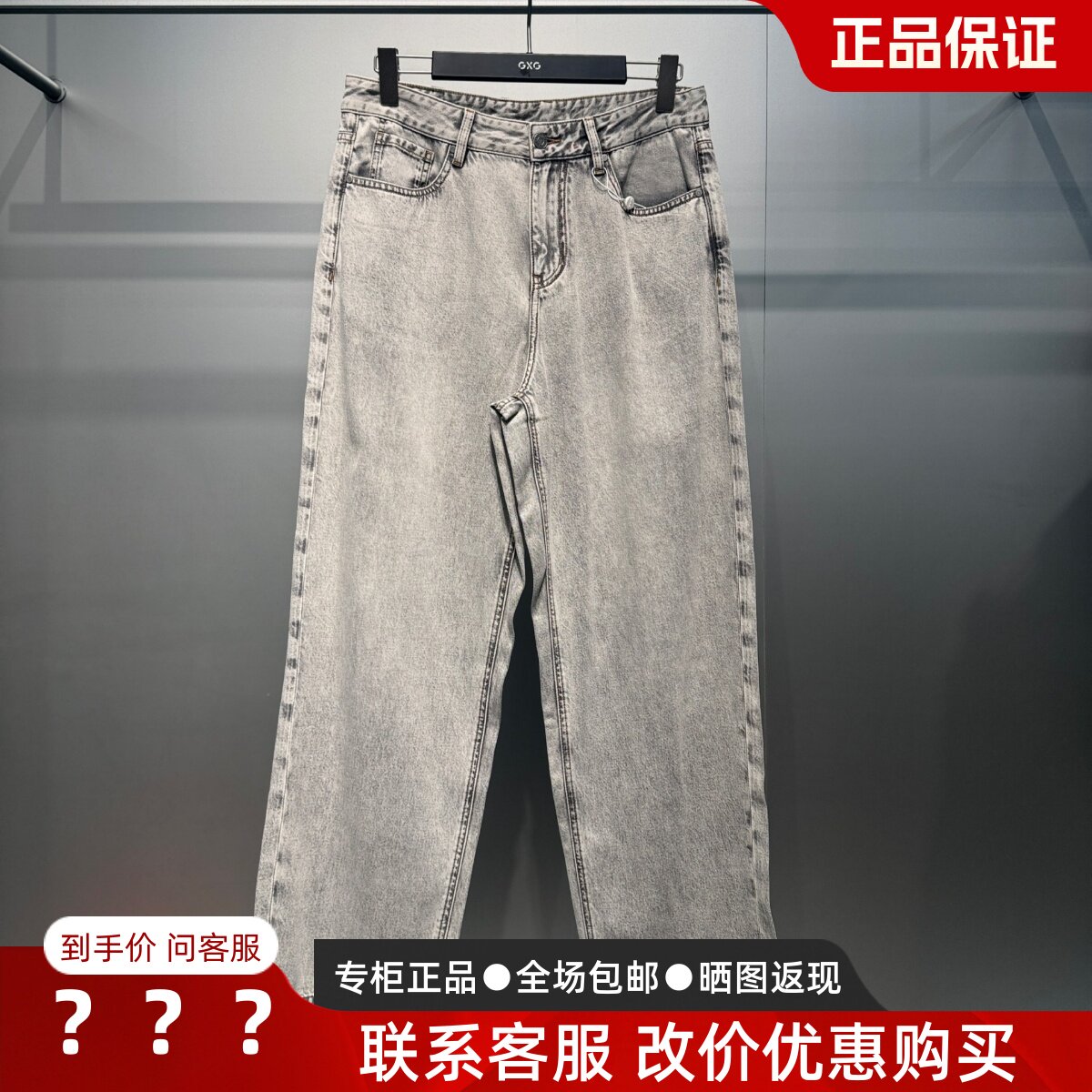 GXG男装2026夏季新款G26X052036宽松阔腿水洗牛仔裤G26X052036E98