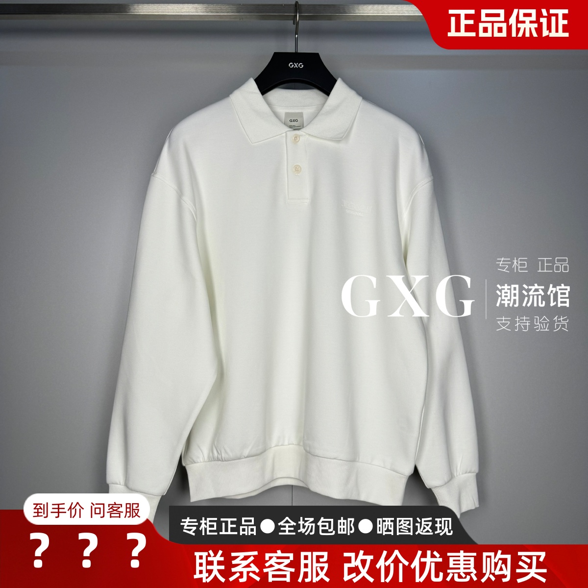 GXG男装G25X313047半开襟卫衣