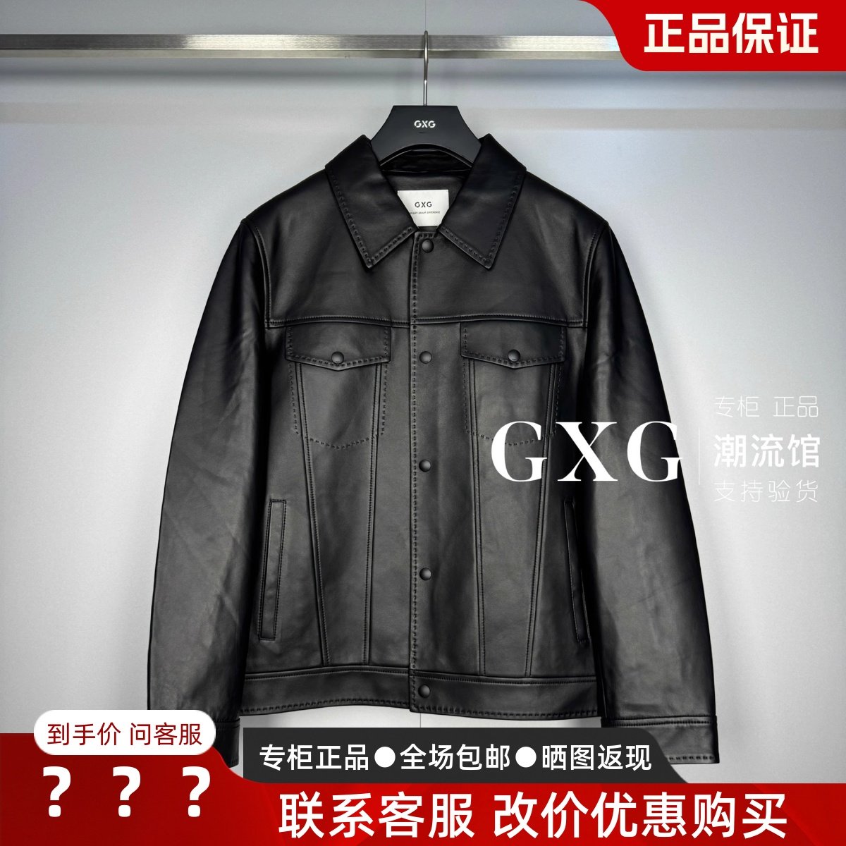 GXG男装2025冬季新款 G25X124004000复古机车真皮皮衣 G25X124004