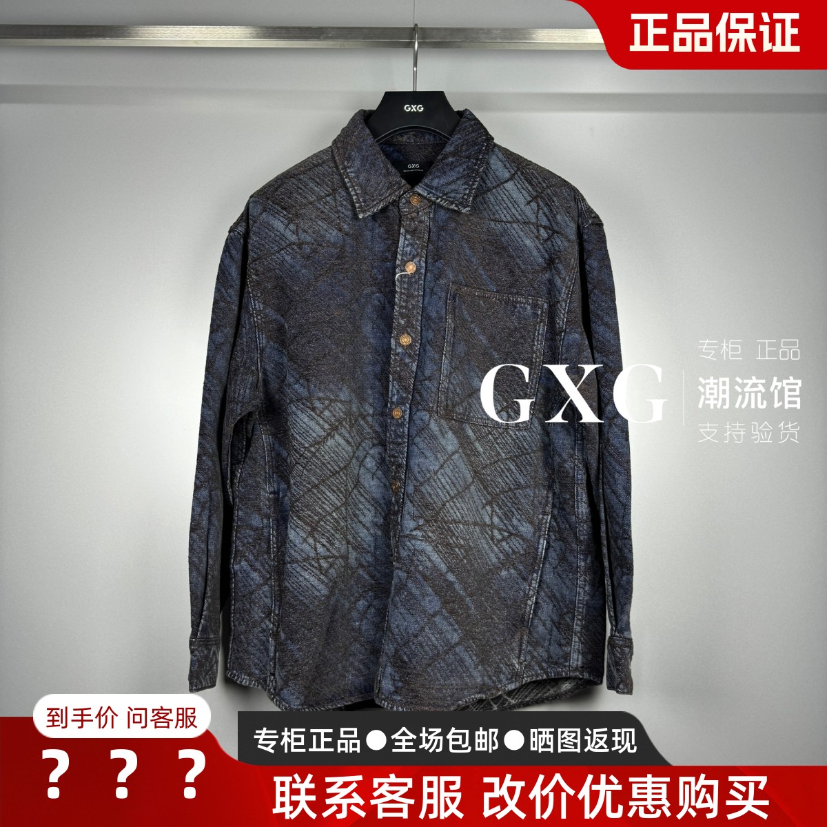 GXG男装G25XE93011翻领牛仔衬衫