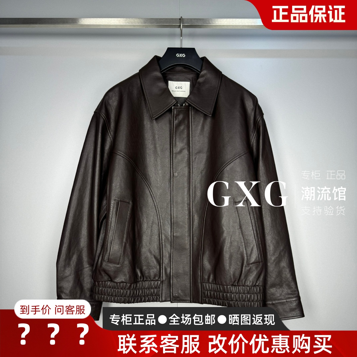 GXG男装真皮复古皮衣G25X124002