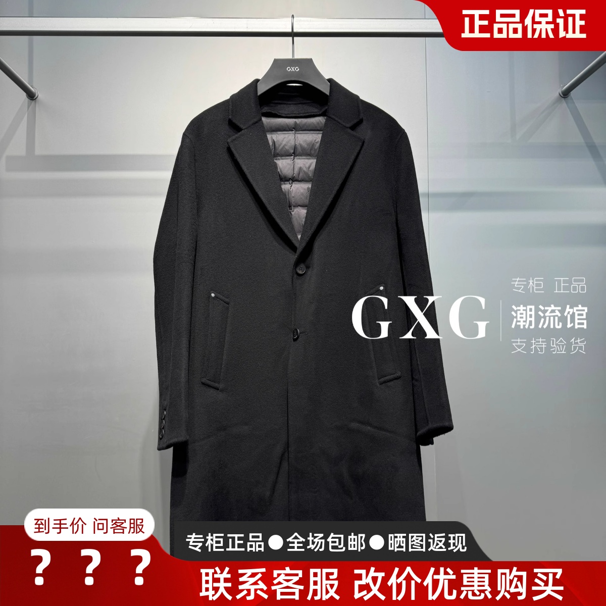 GXG男装G25X264013长款毛呢大衣