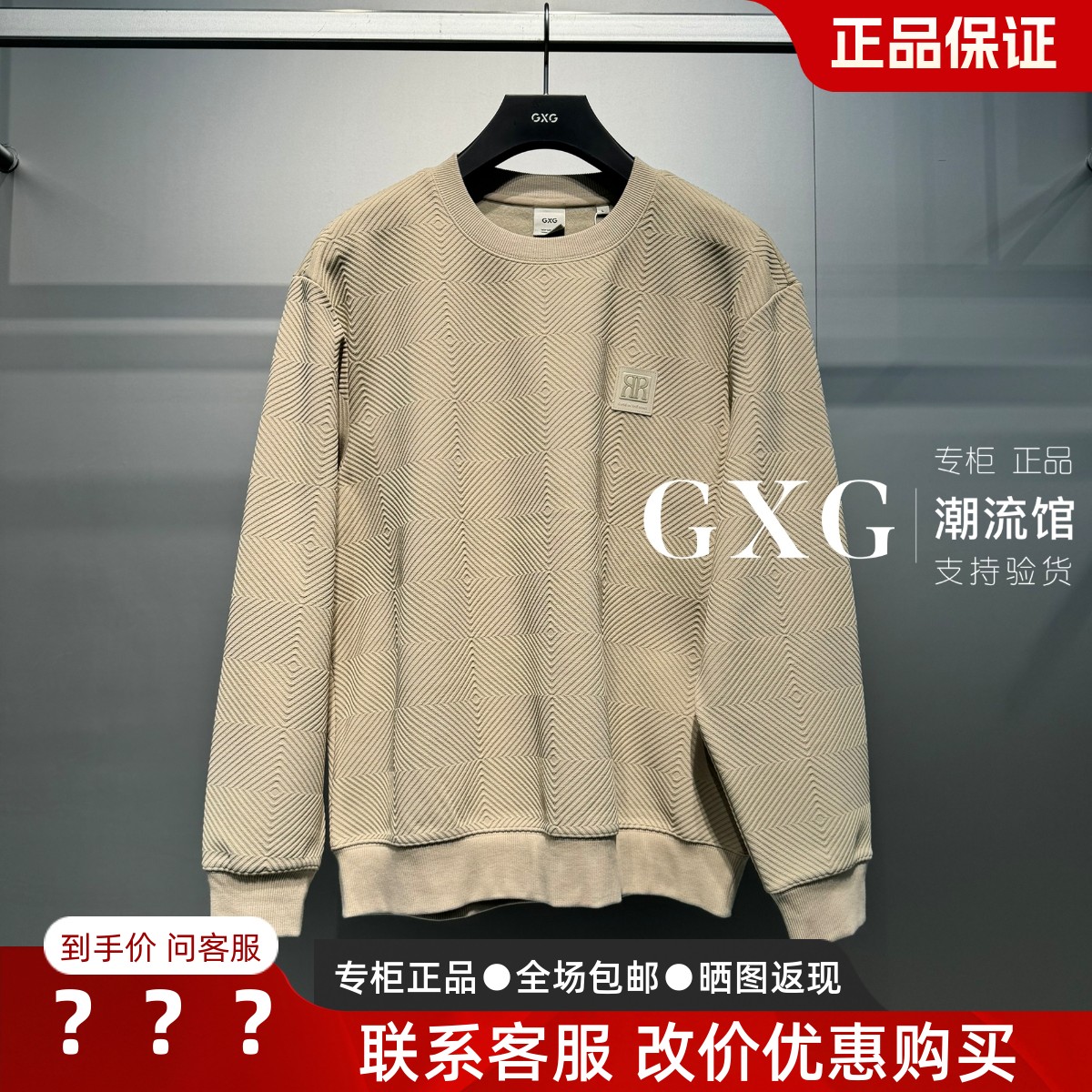 GXG男装G25X314053卡其圆领卫衣