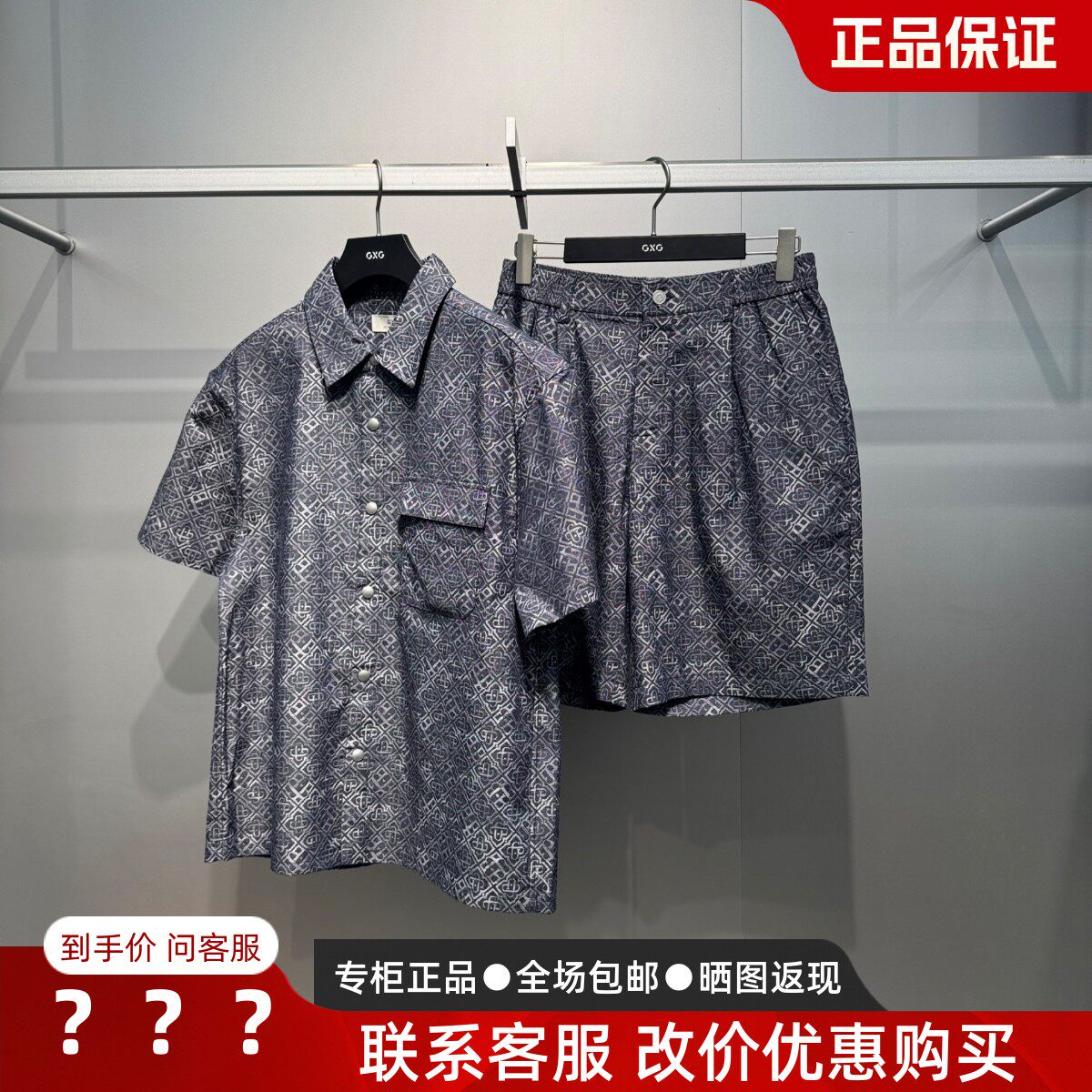 GXG男装2026夏季新款G26X232021996 满印提花时尚套装 G26X232021