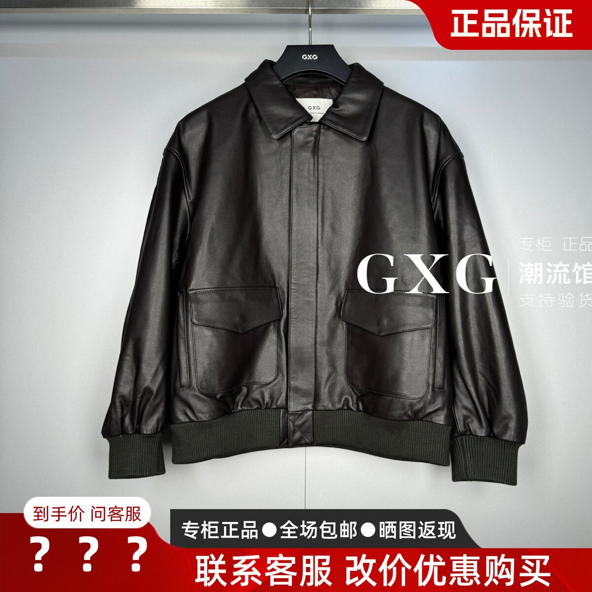 GXG男装2025冬季新款 G25X124012008复古机车真皮皮衣 G25X124012