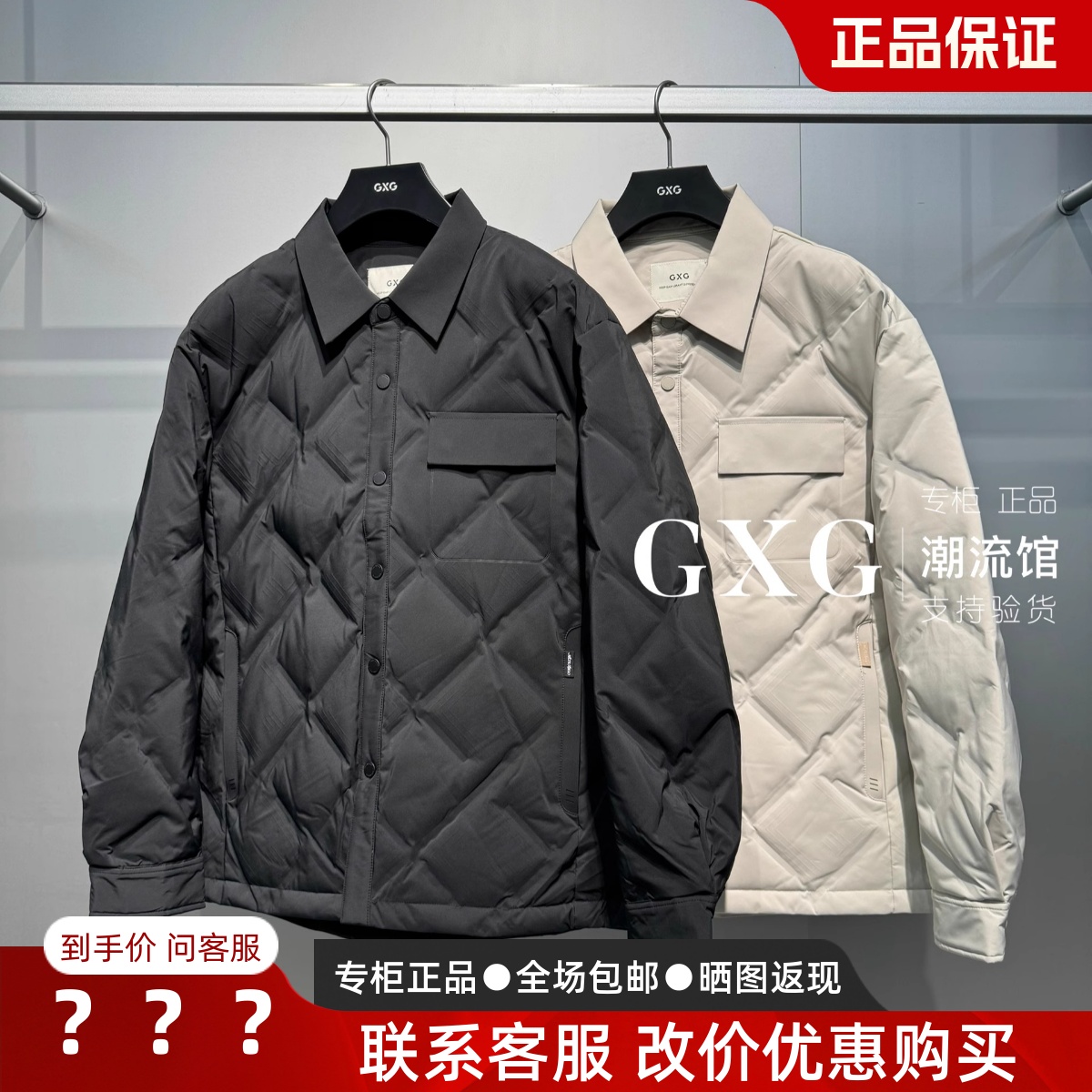 GXG男装G25XY24013轻薄羽绒服