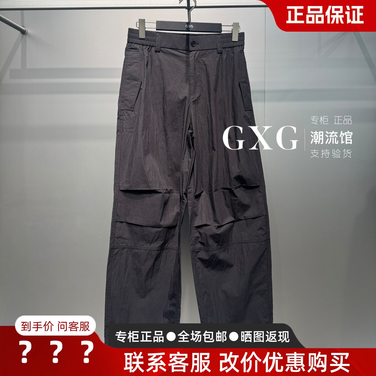 GXG男装2026夏季新款G26X022077000宽松阔腿工装伞兵裤G26X022077