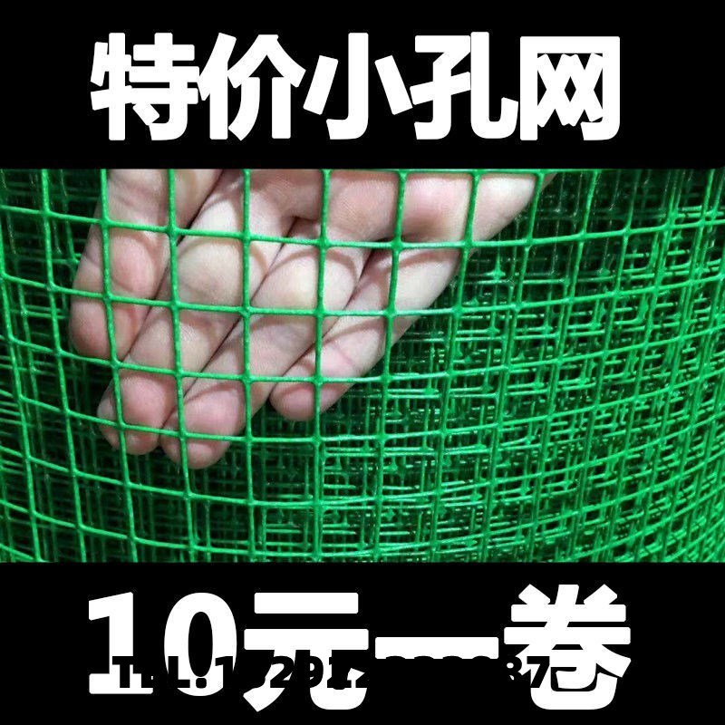 包邮铁丝网养殖鸡鸭围栏网荷兰网防鼠钢丝网圈地隔离网爬藤网窗户