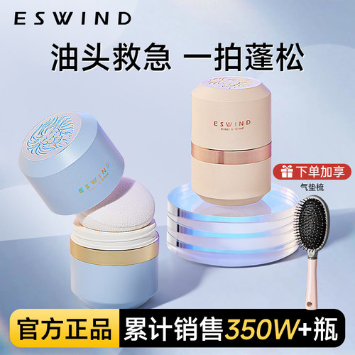 伊风蓬蓬粉头发控油蓬松粉油头神器干发粉免洗去油干发喷雾蓬松粉
