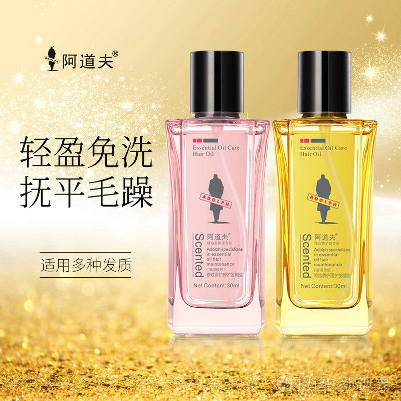 阿道夫精油香护理专研奇炫香护理护发精油（凝润修护）30ml