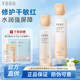 修护屏障护肤品男女士正品 半亩花田山茶花水乳套装 敏感肌补水保湿