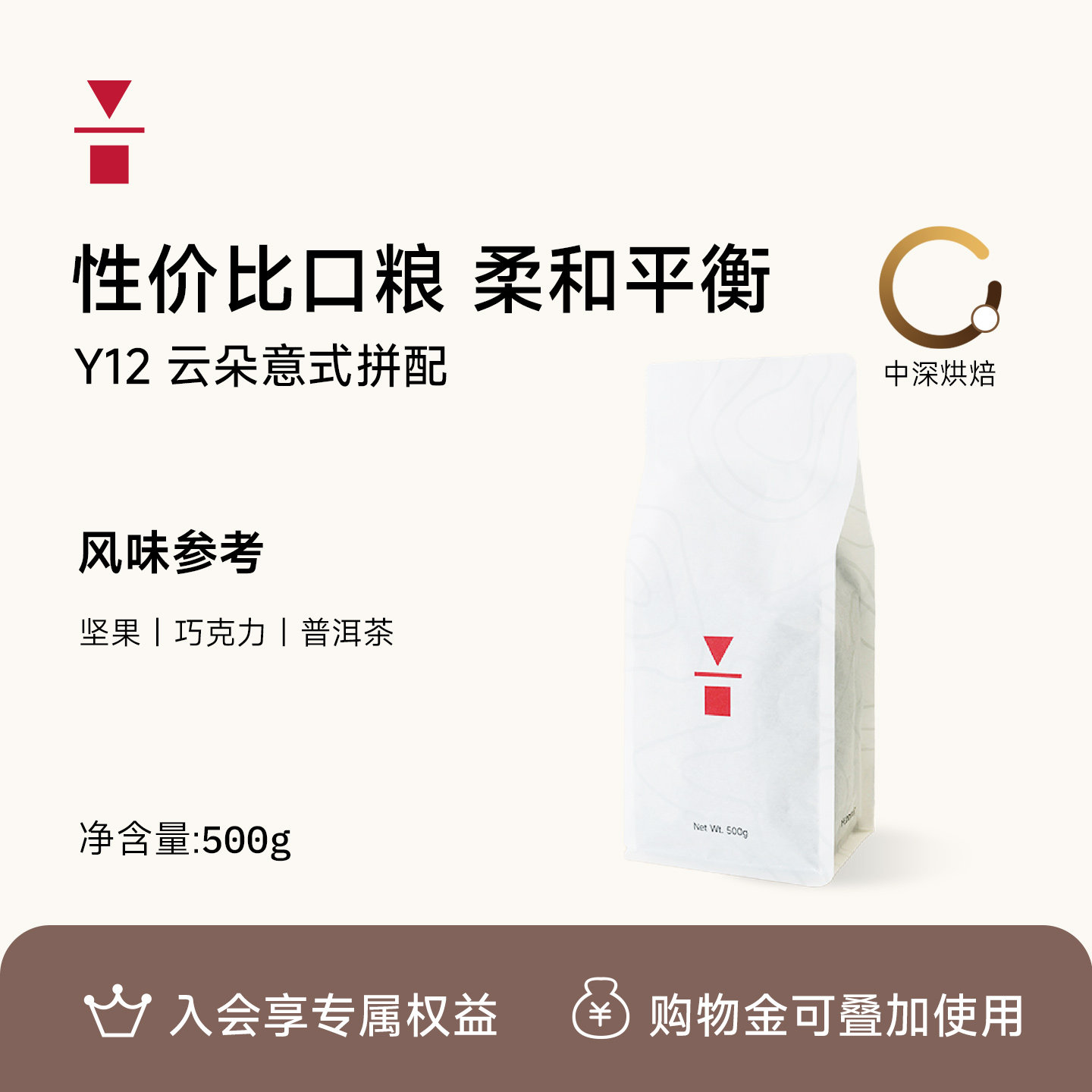 代数学家Y12云朵意式拼配咖啡豆500g云南咖啡豆磨粉中深烘焙现磨