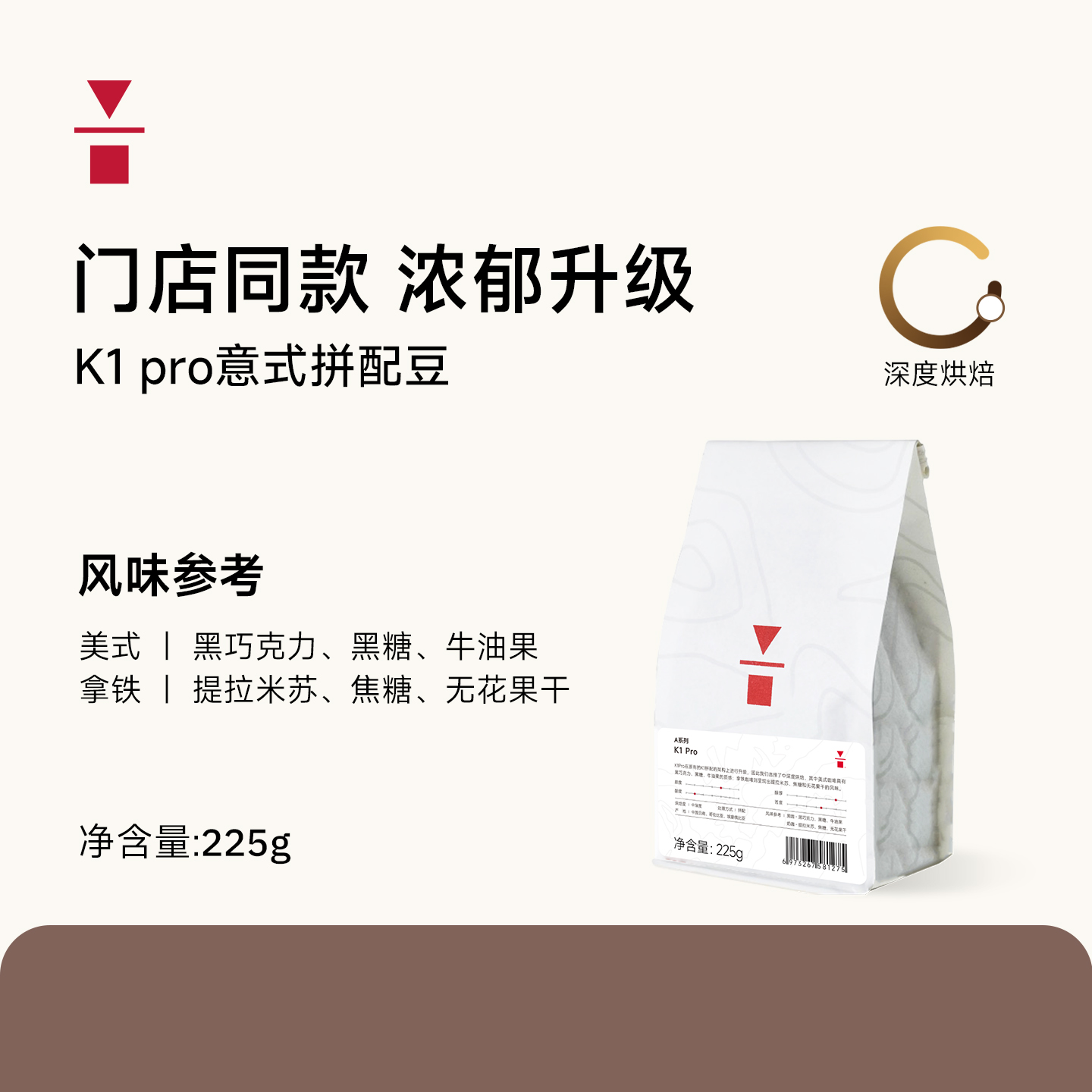 代数学家门店同款咖啡豆可磨粉