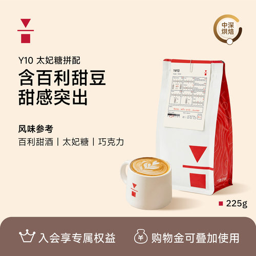 云南意式拼配咖啡豆发酵酒香