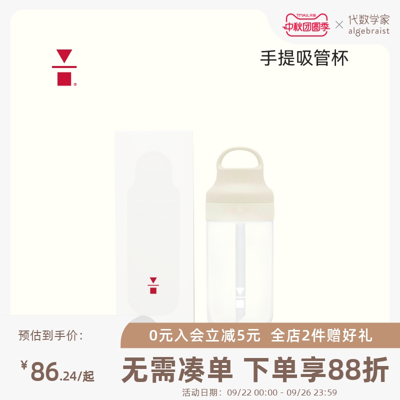 代数学家tritan简约风550ml