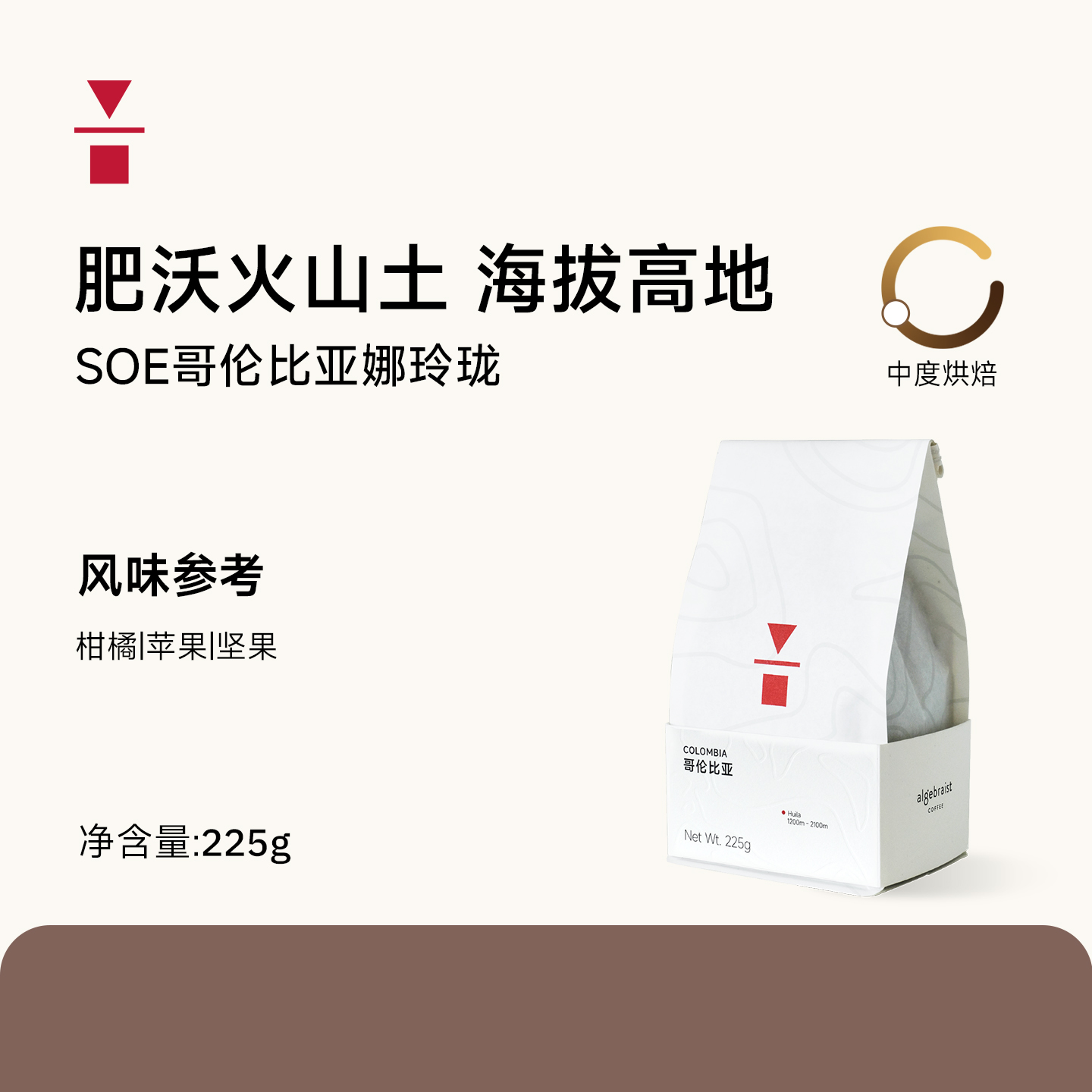 哥伦比亚咖啡豆高海拔火山土壤