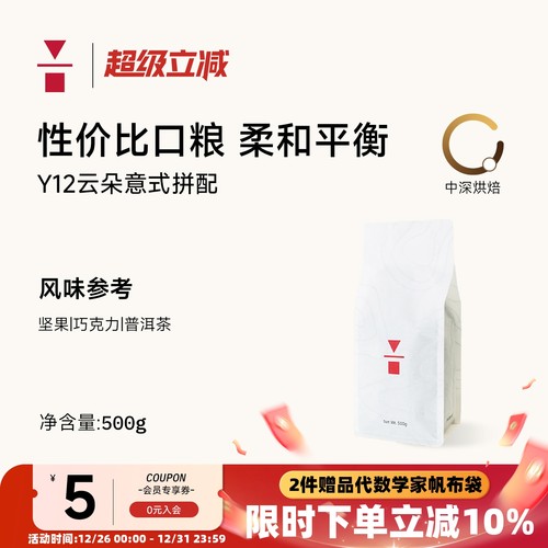 代数学家云南咖啡豆醇厚意式拼配