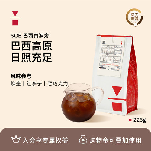 巴西精品咖啡豆长期光照香甜浓郁
