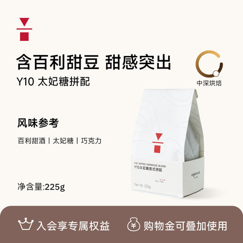 云南意式拼配咖啡豆发酵酒香