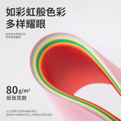 A4彩色复印纸70g彩纸打印纸办公用80ga4混色手工纸粉色大红色深绿
