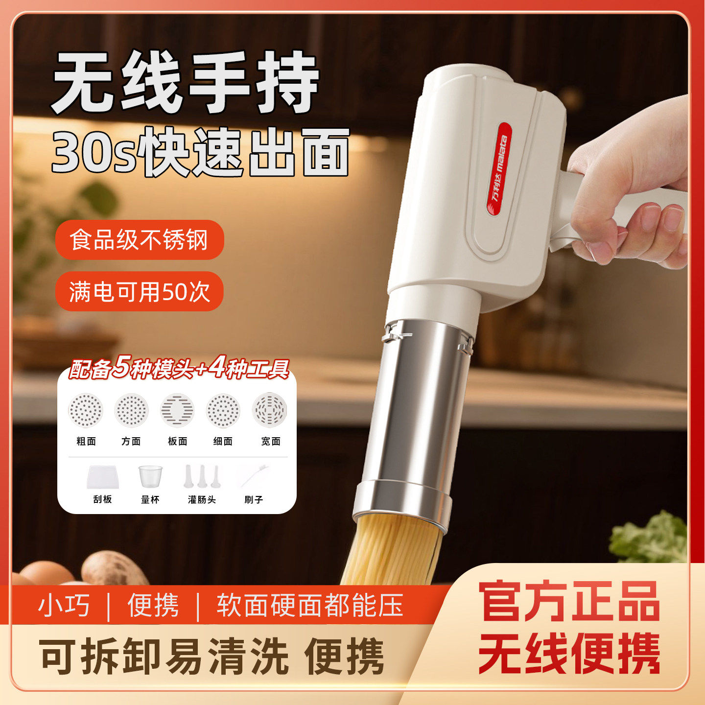 万利达面条机全自动家庭用手持电动制面机可携式小型餄餎机无线充