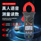 胜德语音播报钳形表VC8126高精度钳形万用表交直流电流频率温度