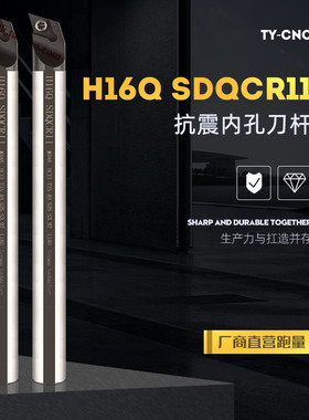 加硬抗震高速钢内孔镗孔刀杆H12M/20R/25S-SDUCR07/SDQCR/SDZCR11