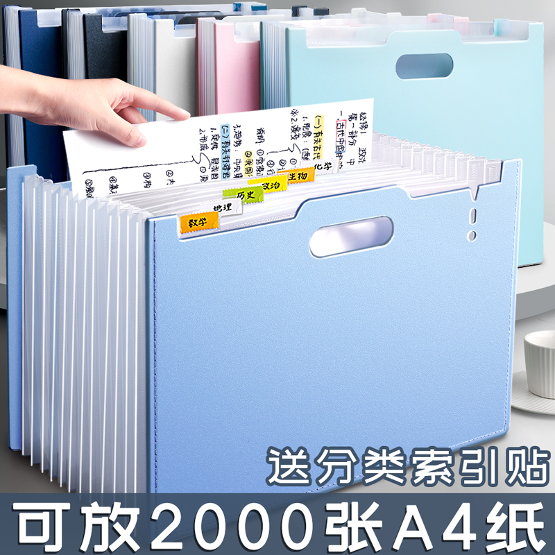 【天猫正品】可立式手风琴包多层文件夹学生用试卷夹收纳盒伸缩文件袋整理神器高中生分类资料册卷子多功能大
