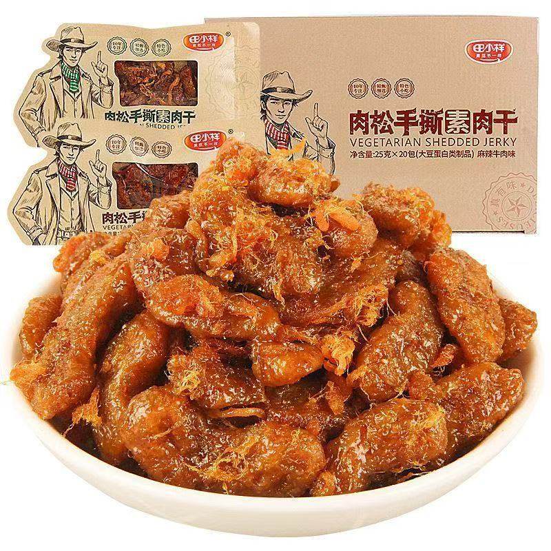 田小样肉松手撕素肉干28g素肉脯麻辣五香牛肉味香辣网红零食小吃