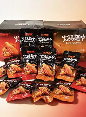 宅味客火锅翅中30g网红鸭肉零食香辣味即食踏青追剧烧烤下酒菜