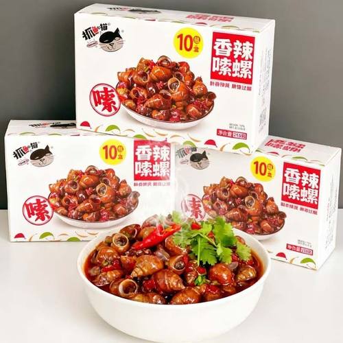抓鱼的猫香辣嗦螺258g盒装田螺螺丝下酒菜即食休闲儿时怀旧零食