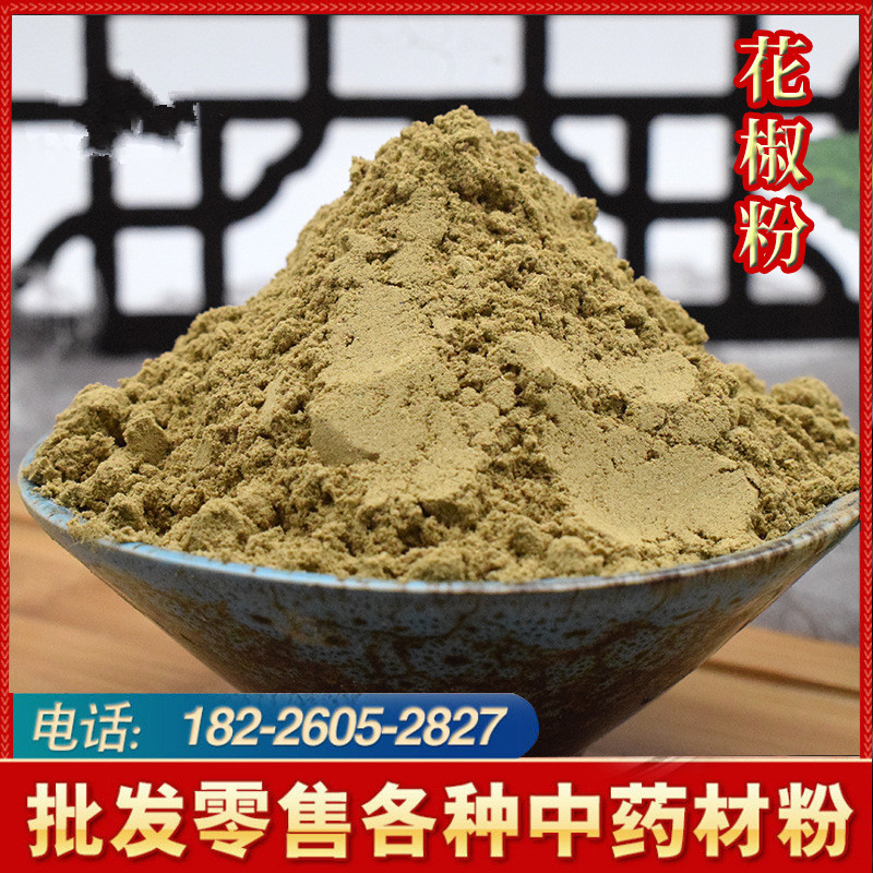 红花椒粉包邮500克食用 花椒粒 花椒粉 大料香料四川大红袍红花椒