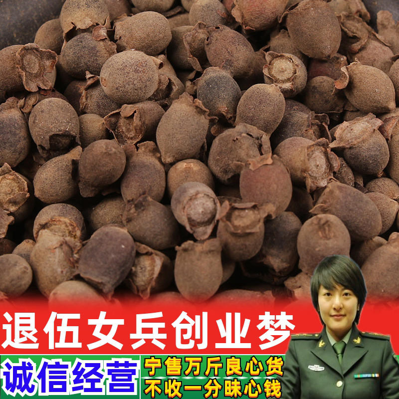 岗捻子干 山菍子新鲜正品中药材500g 多尼山稔果 桃金娘干果泡酒