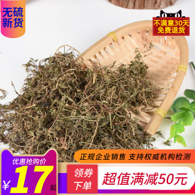 鹅不食草 新鲜干货非野生中药材500g包邮鹅不食粉末石胡荽 食胡荽