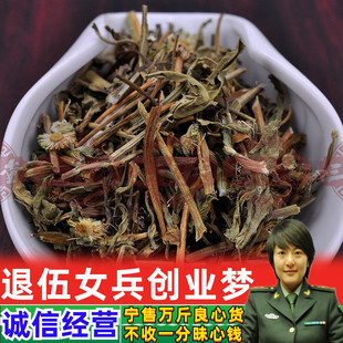 正品 新货灯盏细辛 中药材500g 灯盏草泡 水云南中草药 包邮 灯盏花