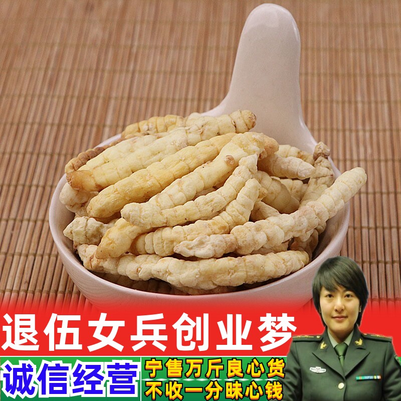 草石蚕中药材正新货250g包邮地蚕泽兰根土冬虫草花草中草药_虎窝淘