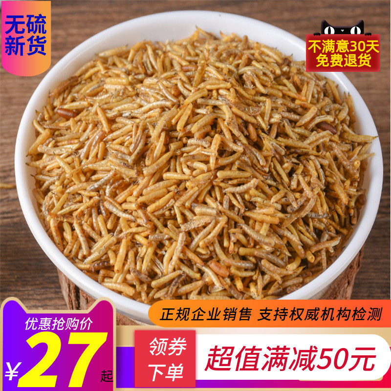 中药材食用五谷虫 黄金无谷虫 干蛆 蝇蛆水仙子500克店有蝼蛄土狗
