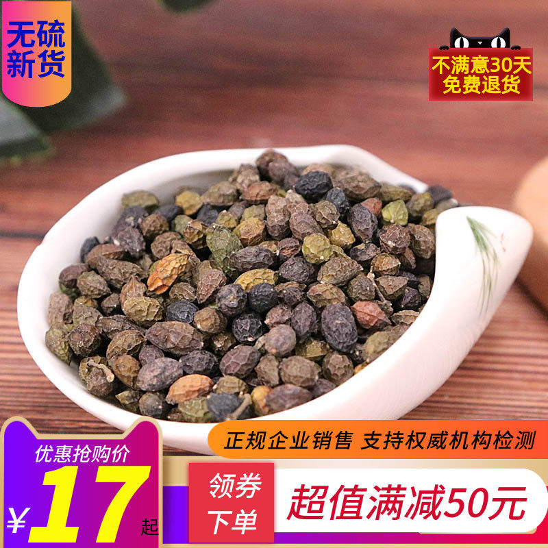 鸦胆子中药材正品新货500g包邮可磨粉苦参子鸭蛋子鸭胆子仁鸦胆籽