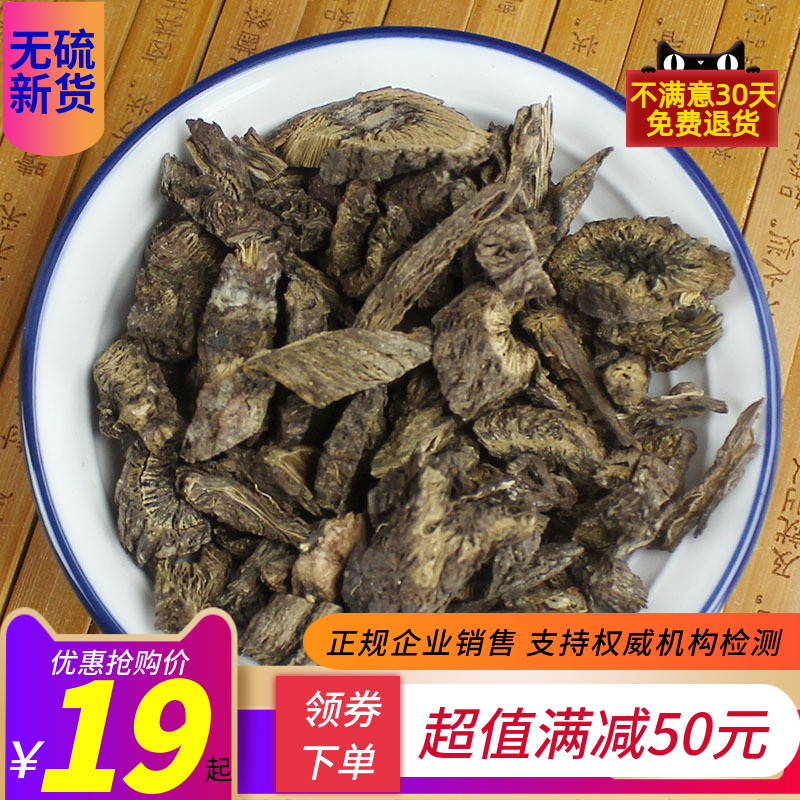 漏芦中药材正品漏芦根 狼头花 野兰 鬼油麻 龙葱根中草药500g包邮