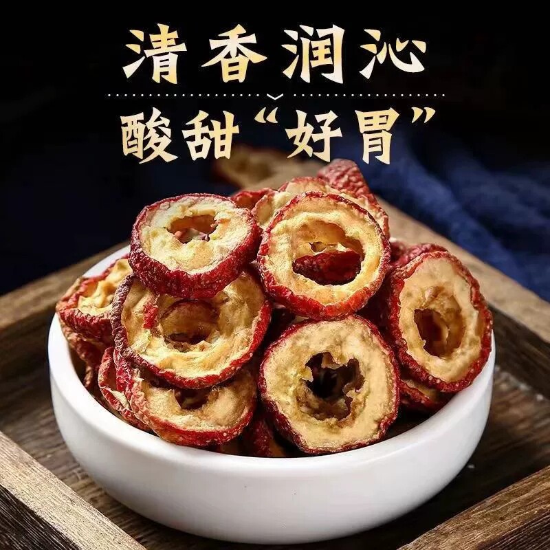 新货精选山楂干泡茶水去核山楂圈