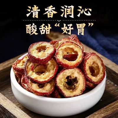 新货精选山楂干泡茶水去核山楂圈