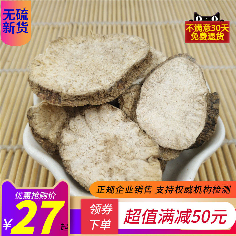 土瓜根中药材正品500g包邮土瓜根粉王瓜根 山苦瓜 土花粉