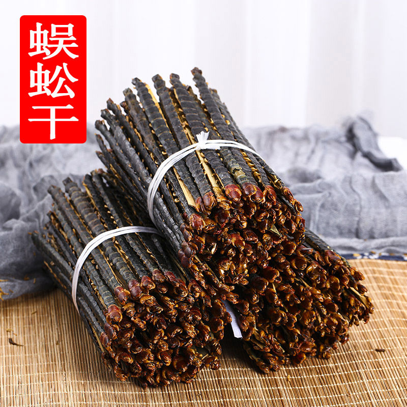 中药材国产红头蜈蚣15公分长蜈蚣干另有蝎子干蜈蚣水蛭干10条包邮